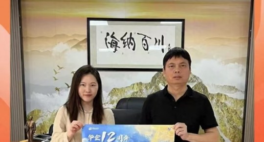江門華企十二周年慶典即將盛大啟幕，多家企業(yè)傾情代言共賀盛事